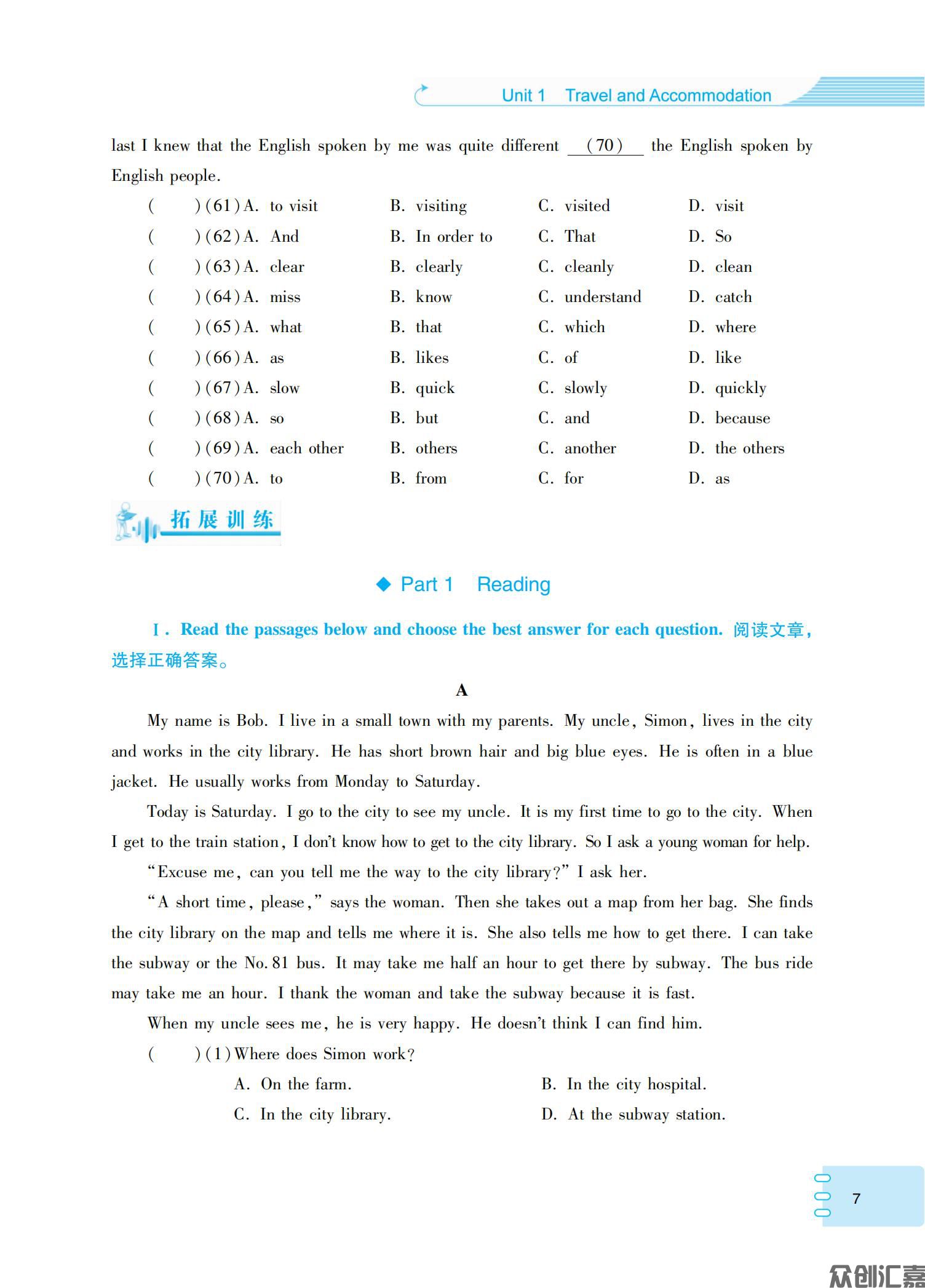 英语同步训练（拓展模块）_10.jpg