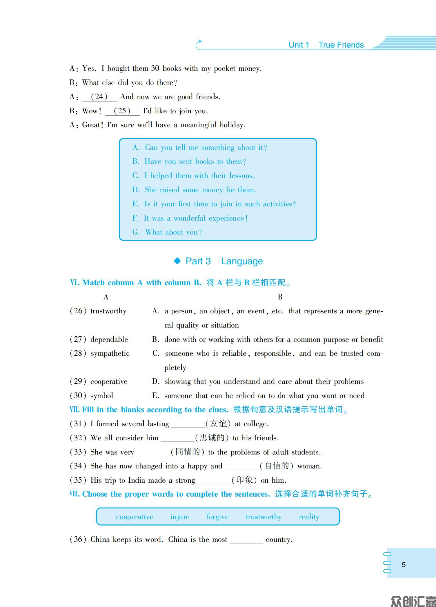 英语同步训练 基础模块3_09.jpg