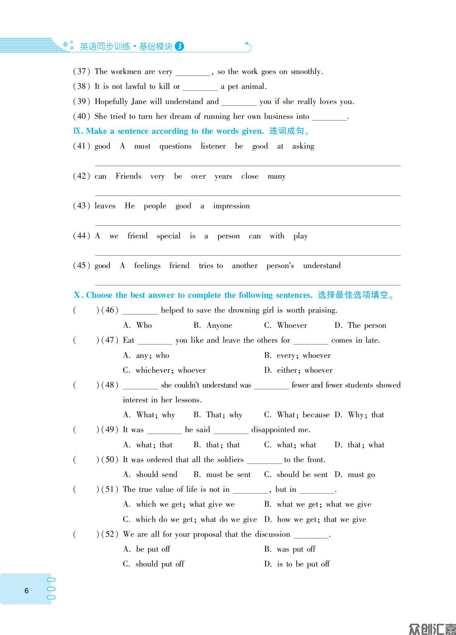 英语同步训练 基础模块3_10.jpg