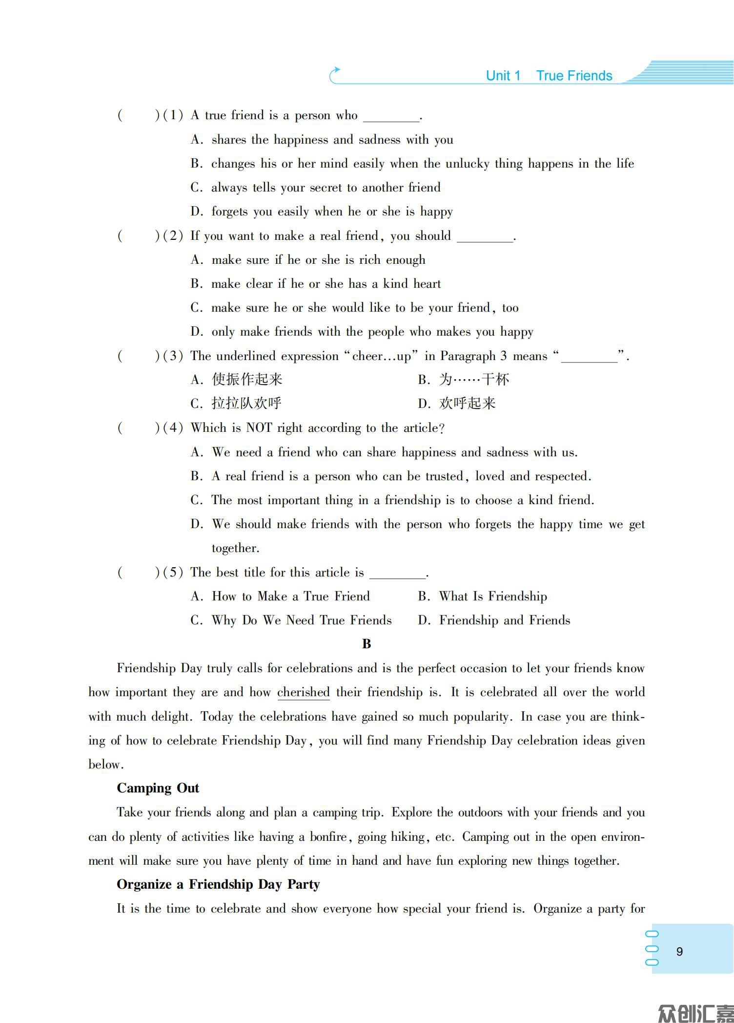 英语同步训练 基础模块3_13.jpg
