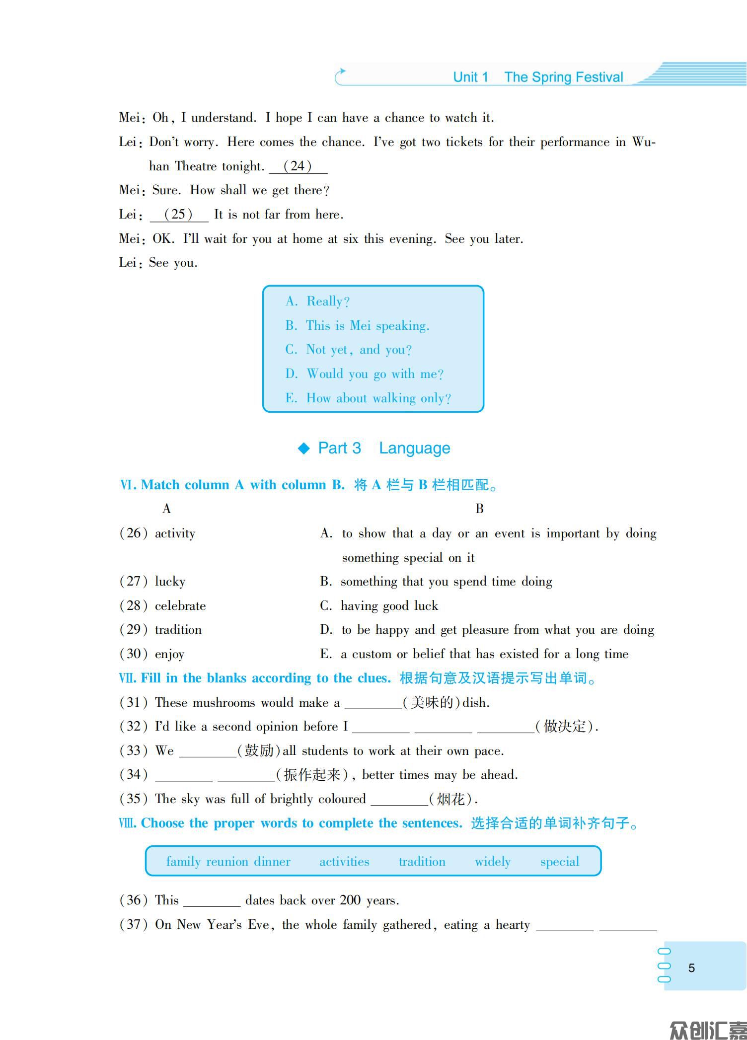 英语同步训练（基础模块）2_08.jpg