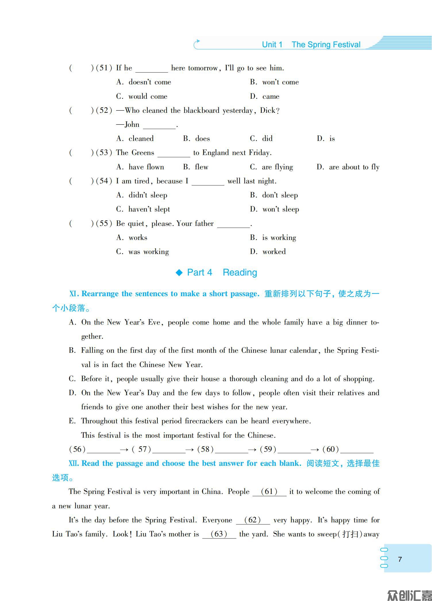 英语同步训练（基础模块）2_10.jpg