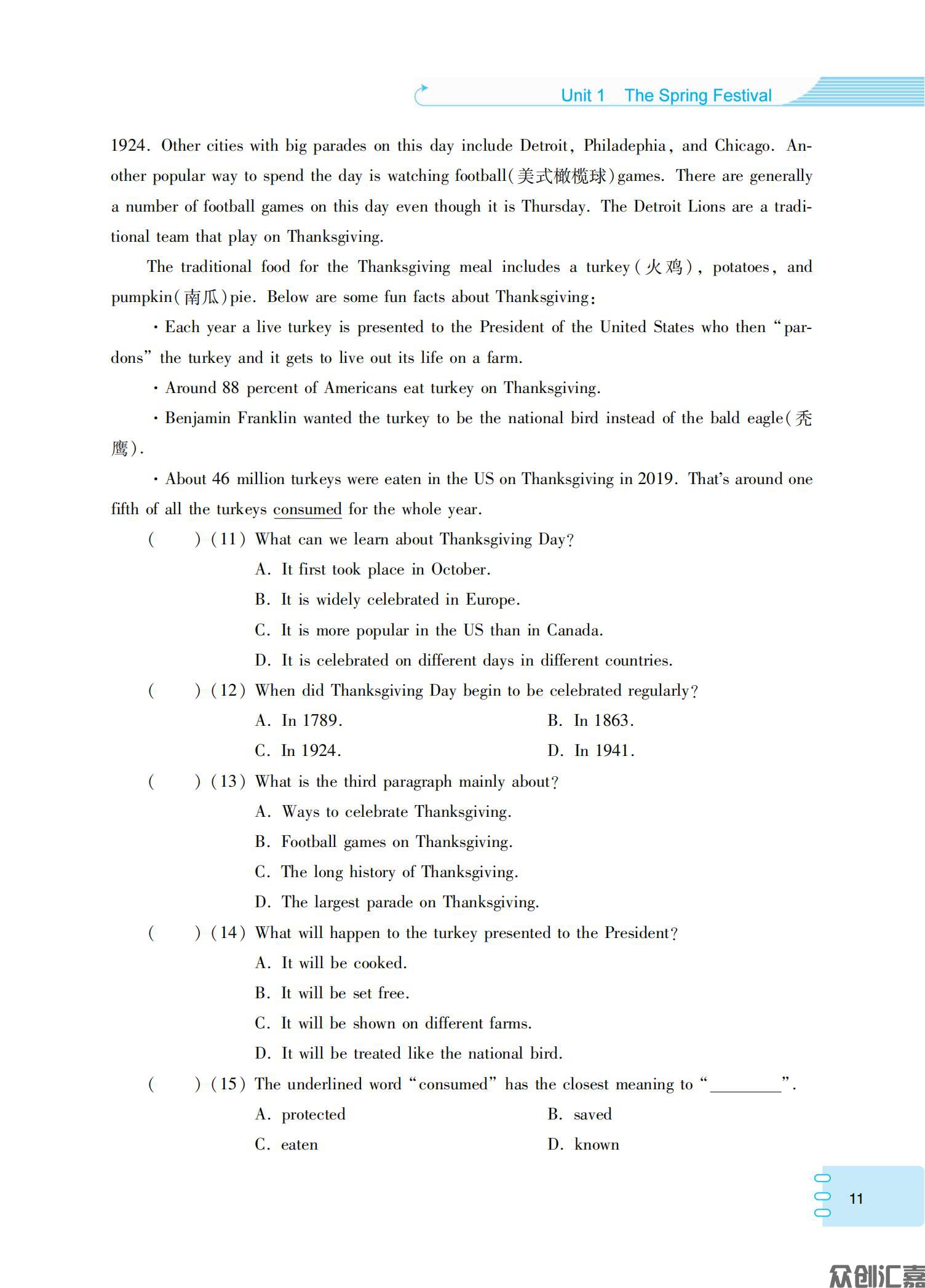 英语同步训练（基础模块）2_14.jpg
