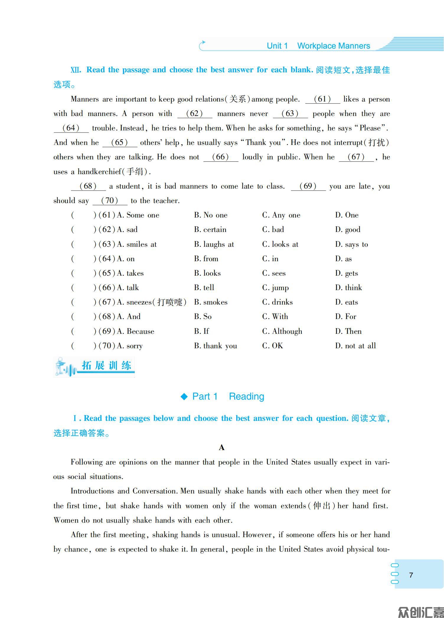 英语同步练：职业模块·服务类_10.jpg