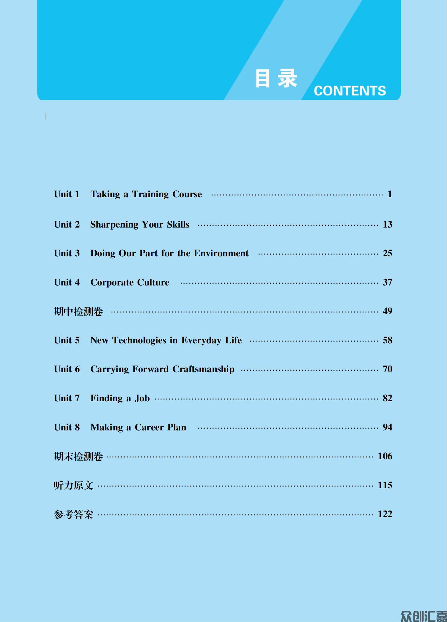 英语同步练（拓展模块_03.jpg