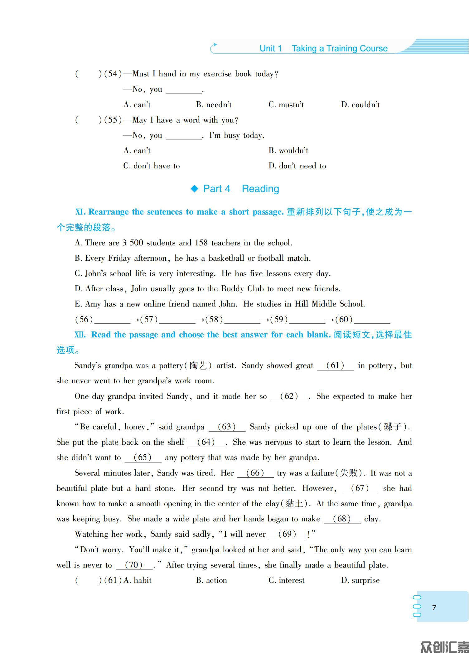 英语同步练（拓展模块_10.jpg