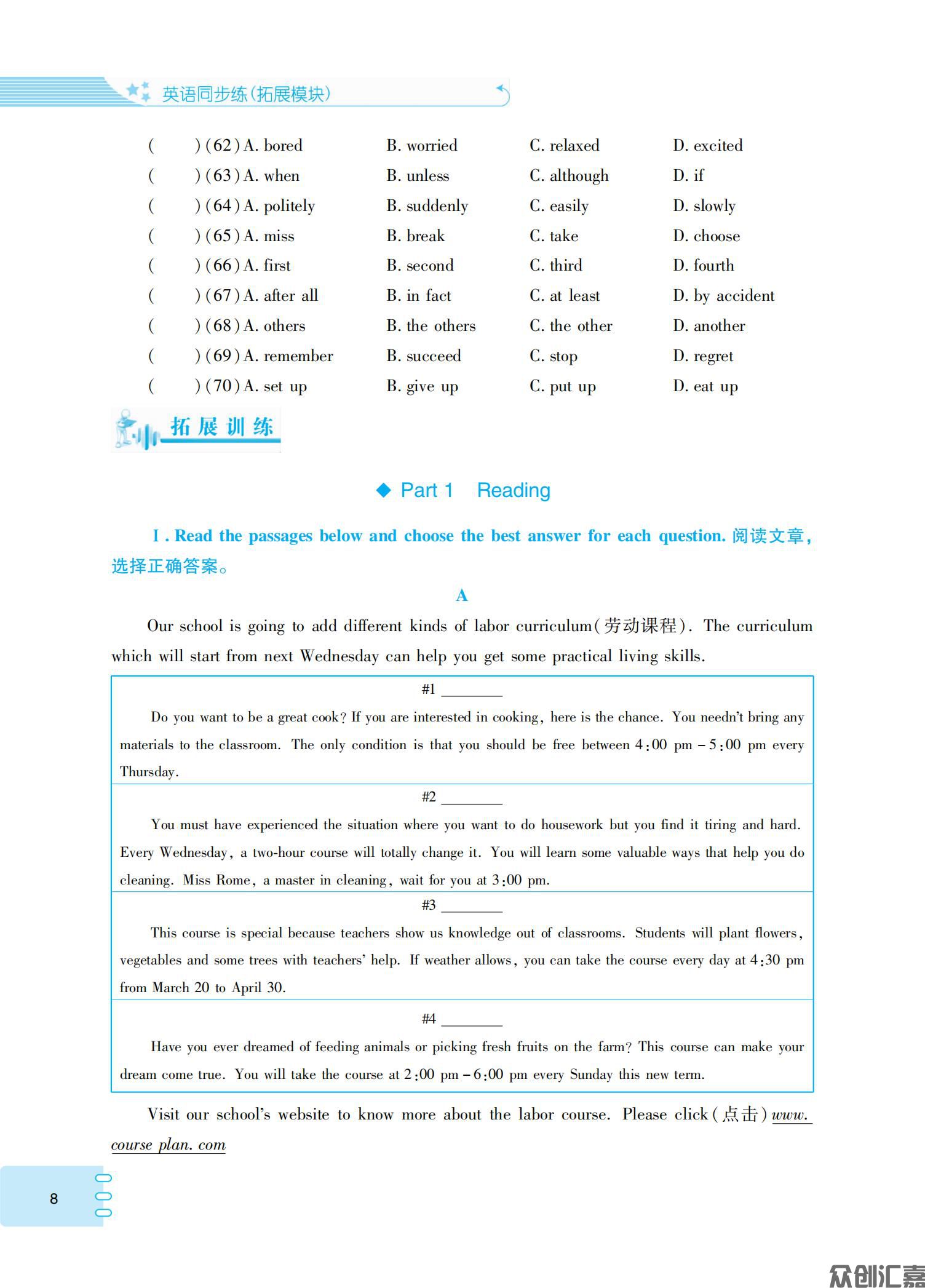 英语同步练（拓展模块_11.jpg