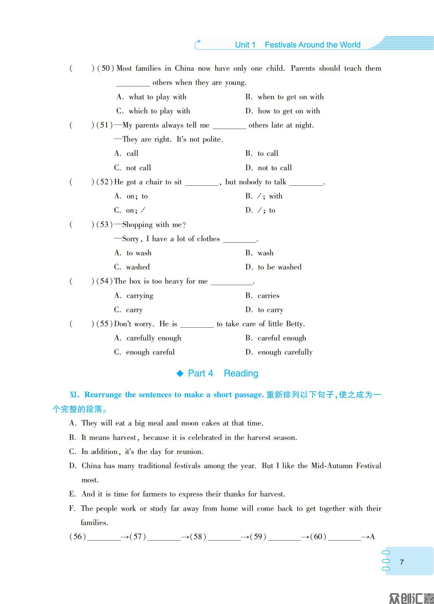 英语同步练（基础模块）3_10.jpg