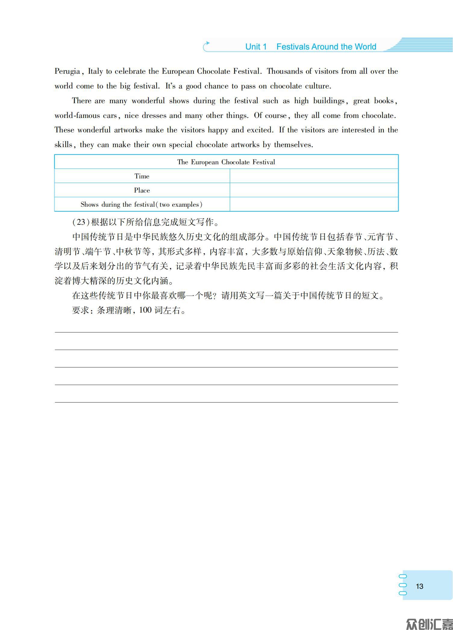 英语同步练（基础模块）3_16.jpg