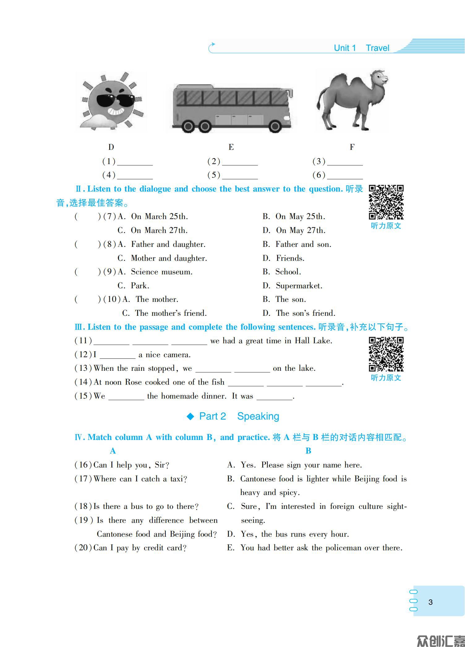 英语同步练（基础模块）2（修订版最终）_06.jpg