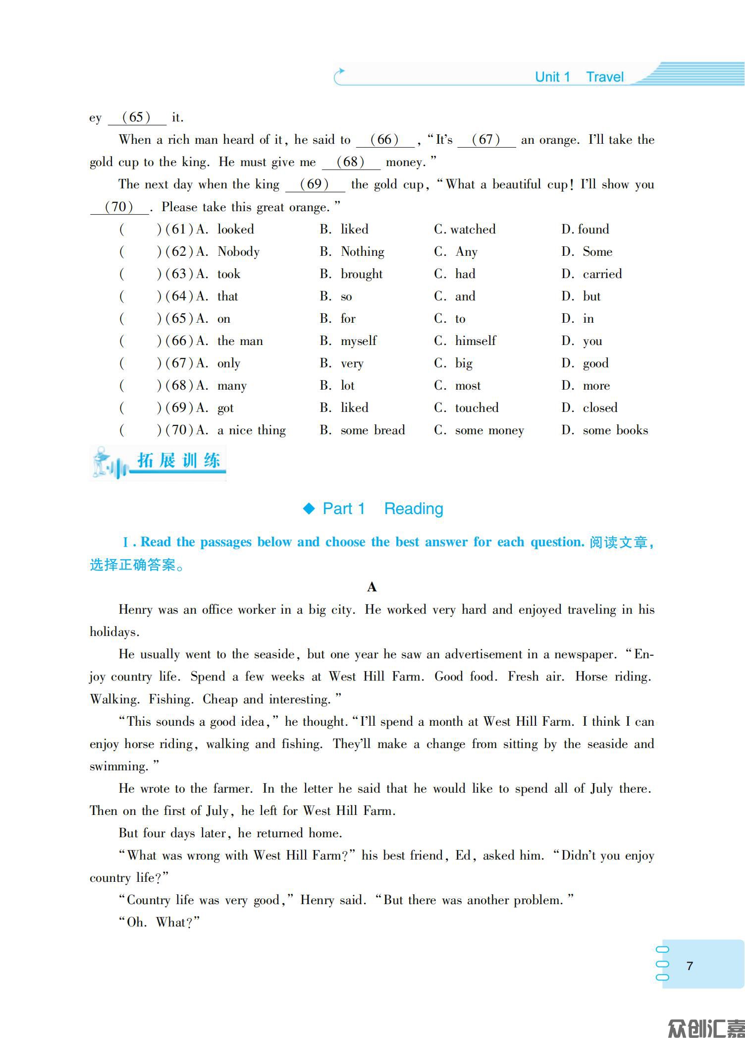 英语同步练（基础模块）2（修订版最终）_10.jpg