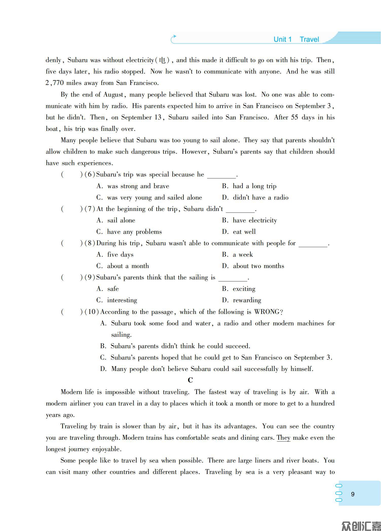 英语同步练（基础模块）2（修订版最终）_12.jpg
