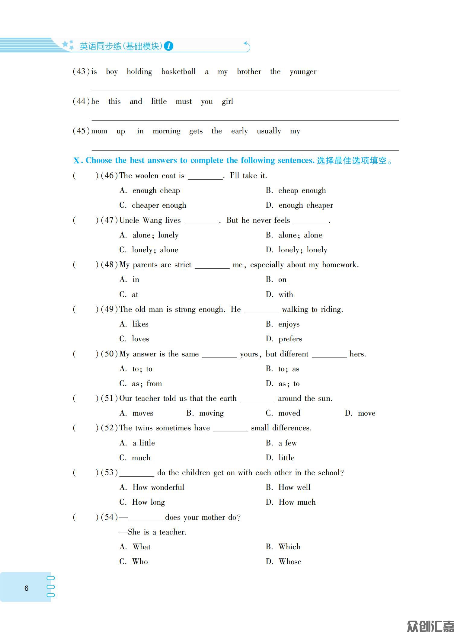 英语同步练（基础模块）1（修订版最终）_09.jpg
