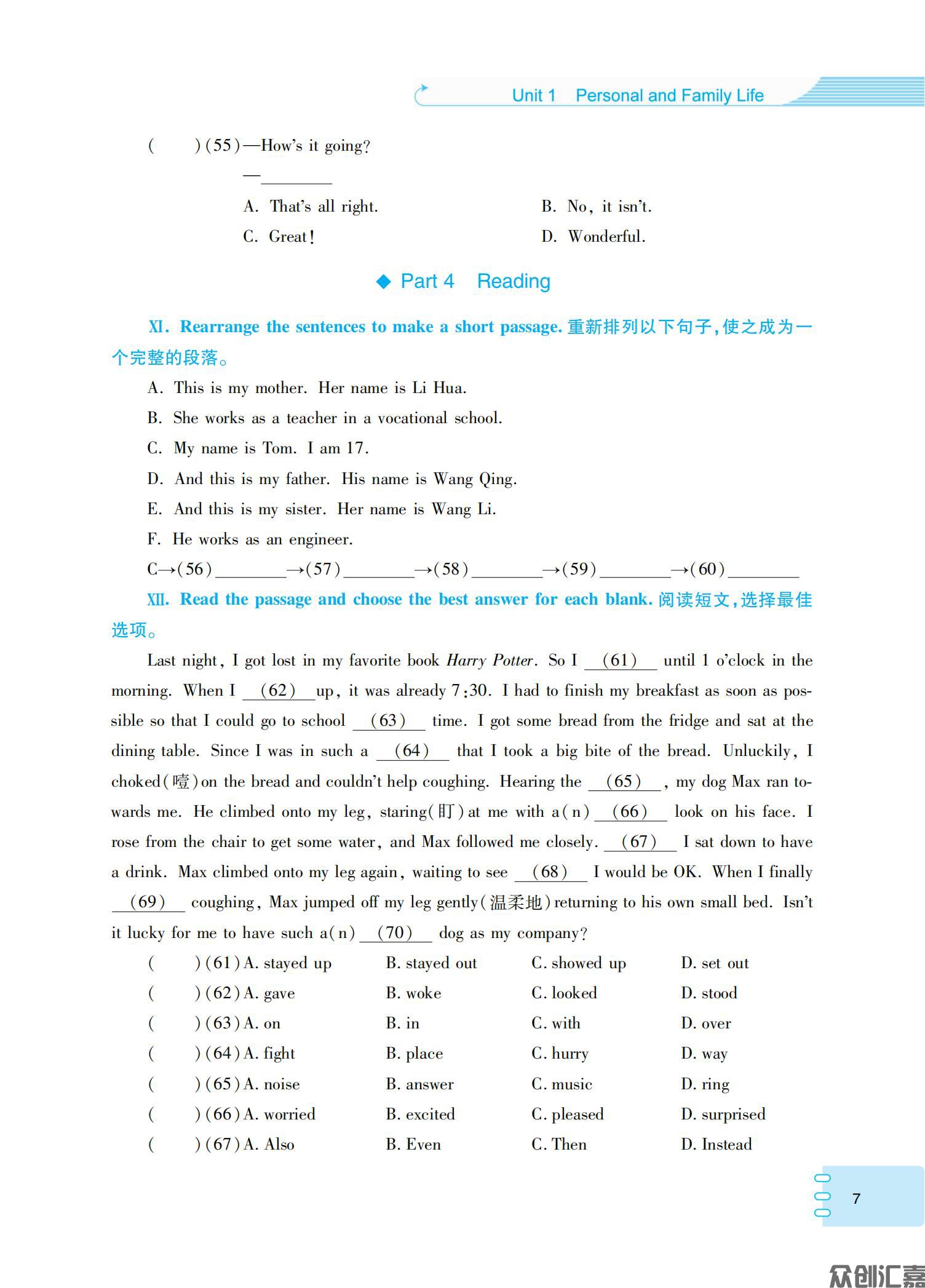 英语同步练（基础模块）1（修订版最终）_10.jpg