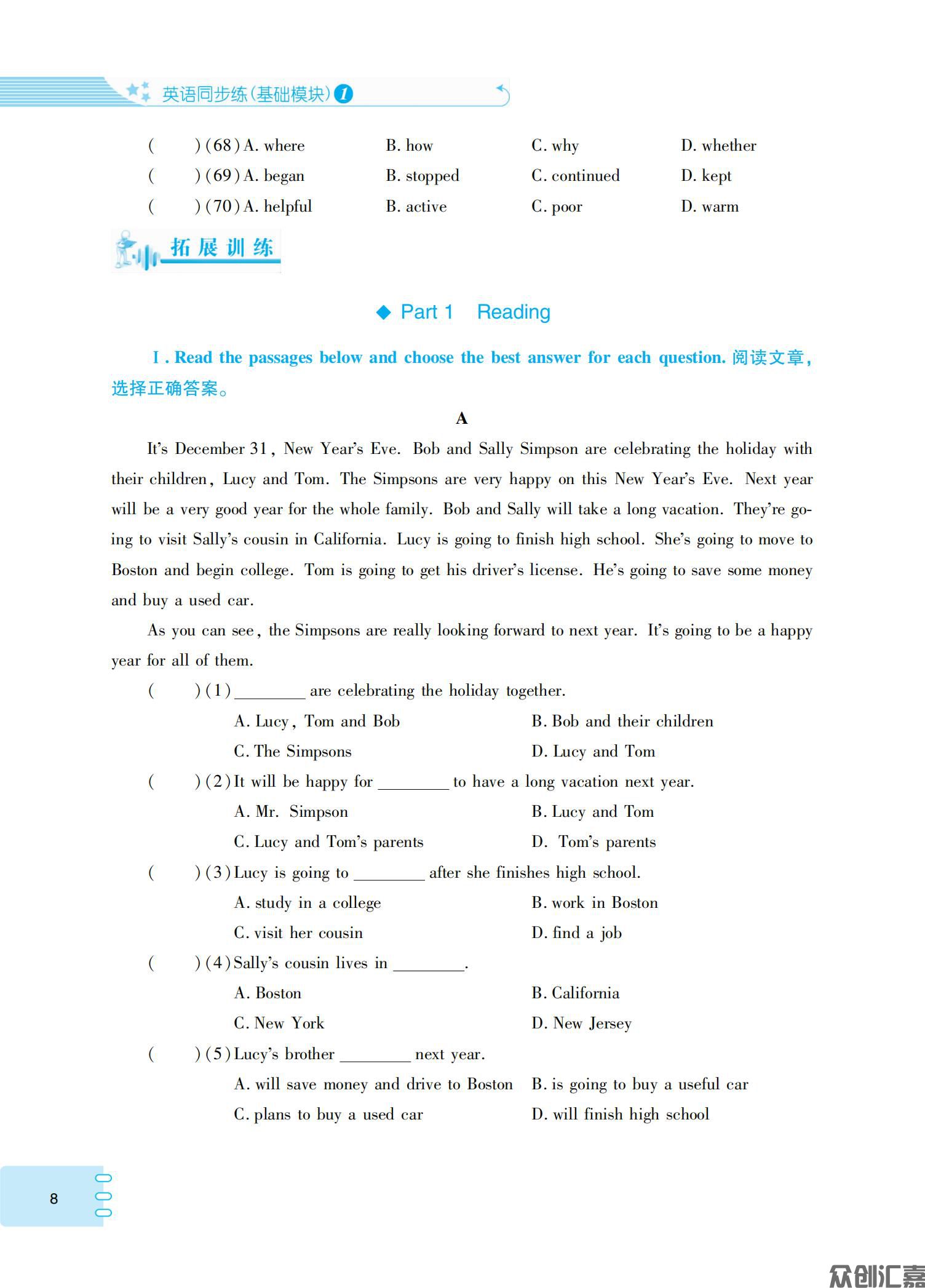 英语同步练（基础模块）1（修订版最终）_11.jpg