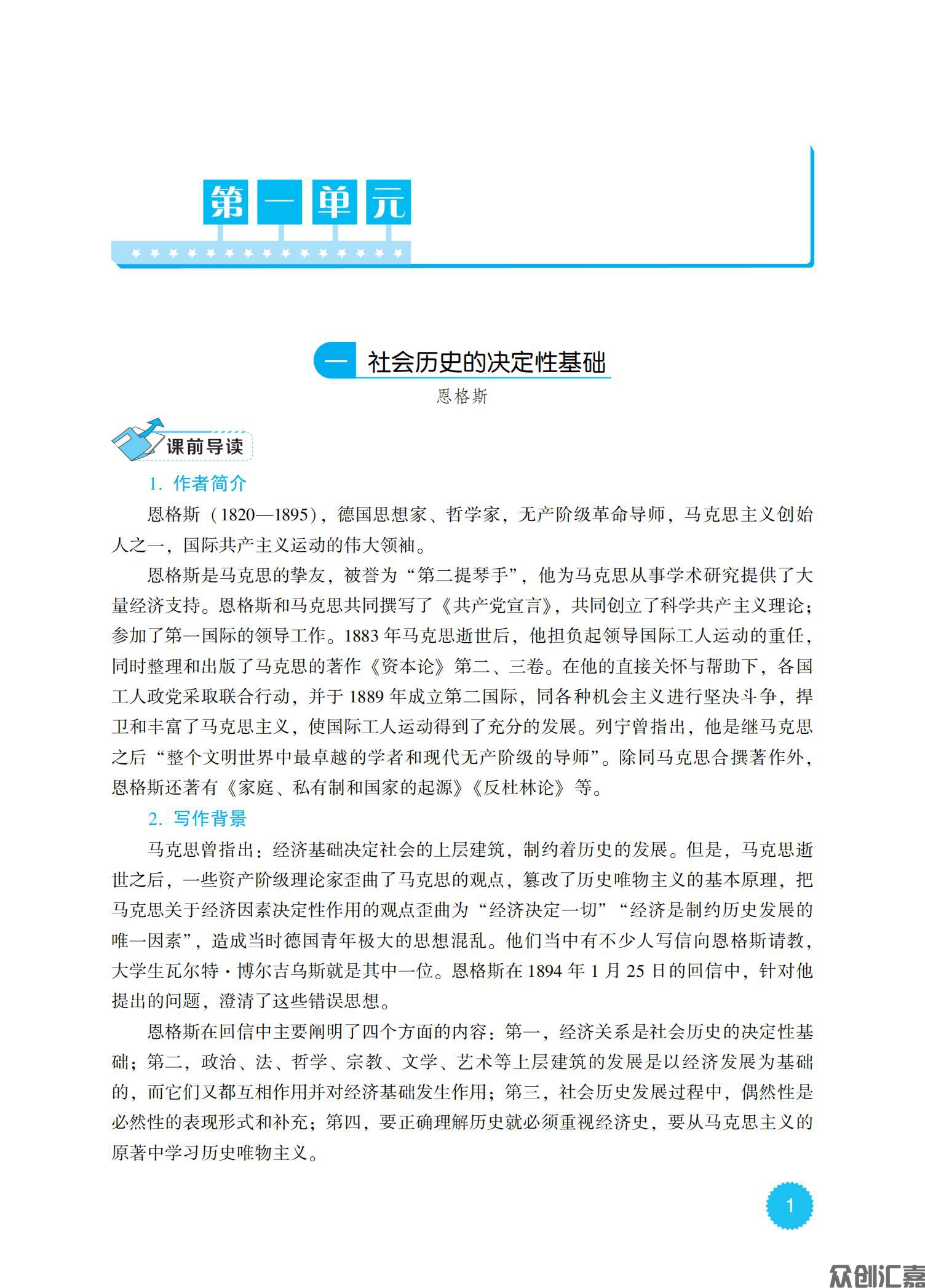 语文同步练 拓展模块 下册_05.jpg