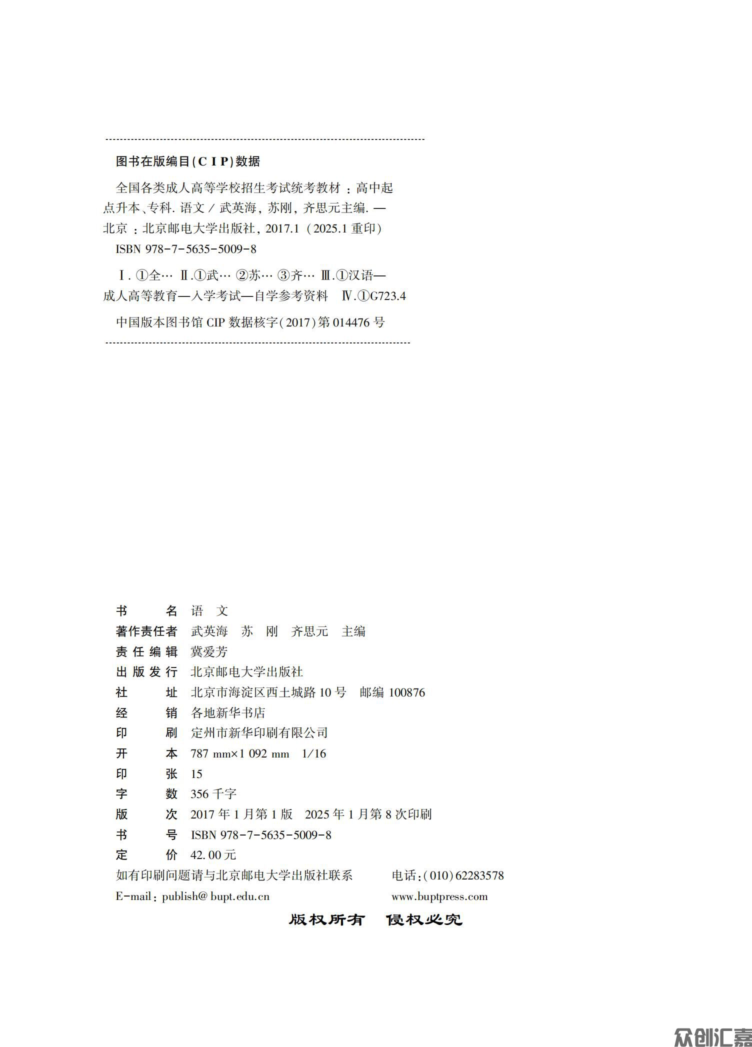 高起点 语文教材_01.jpg