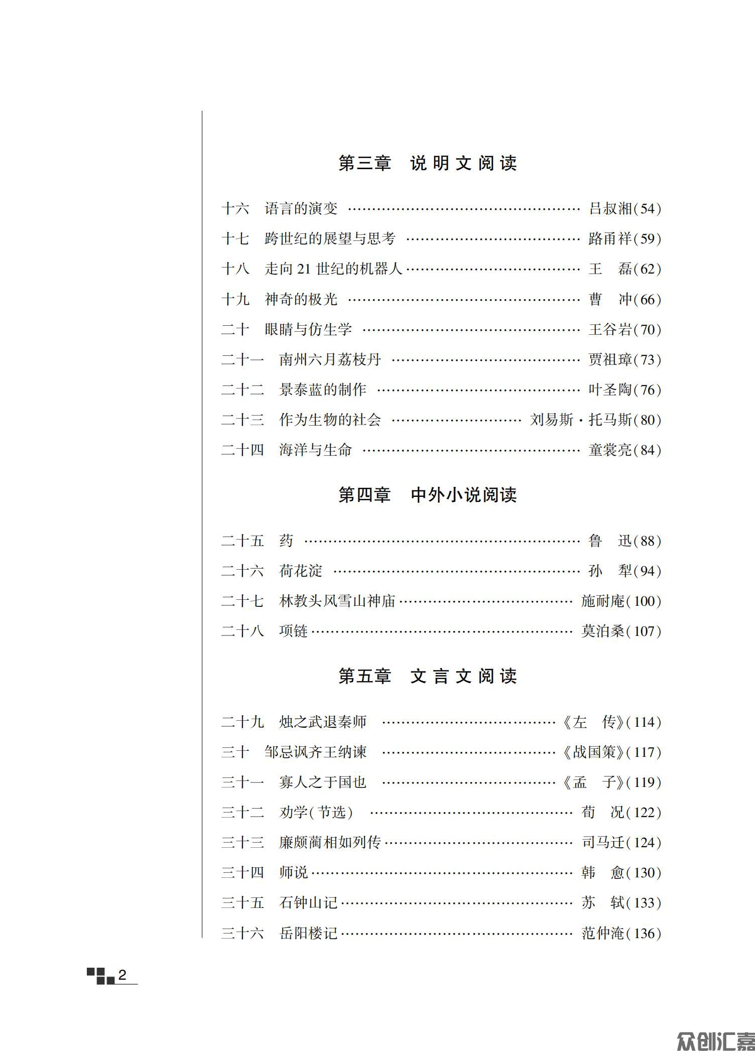 高起点 语文教材_05.jpg