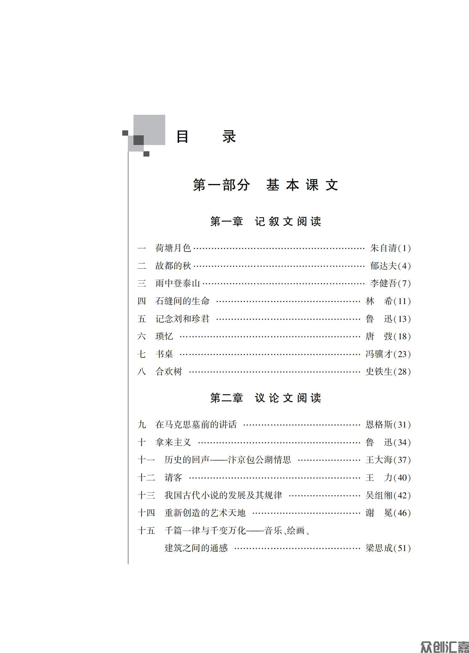 高起点 语文教材_04.jpg