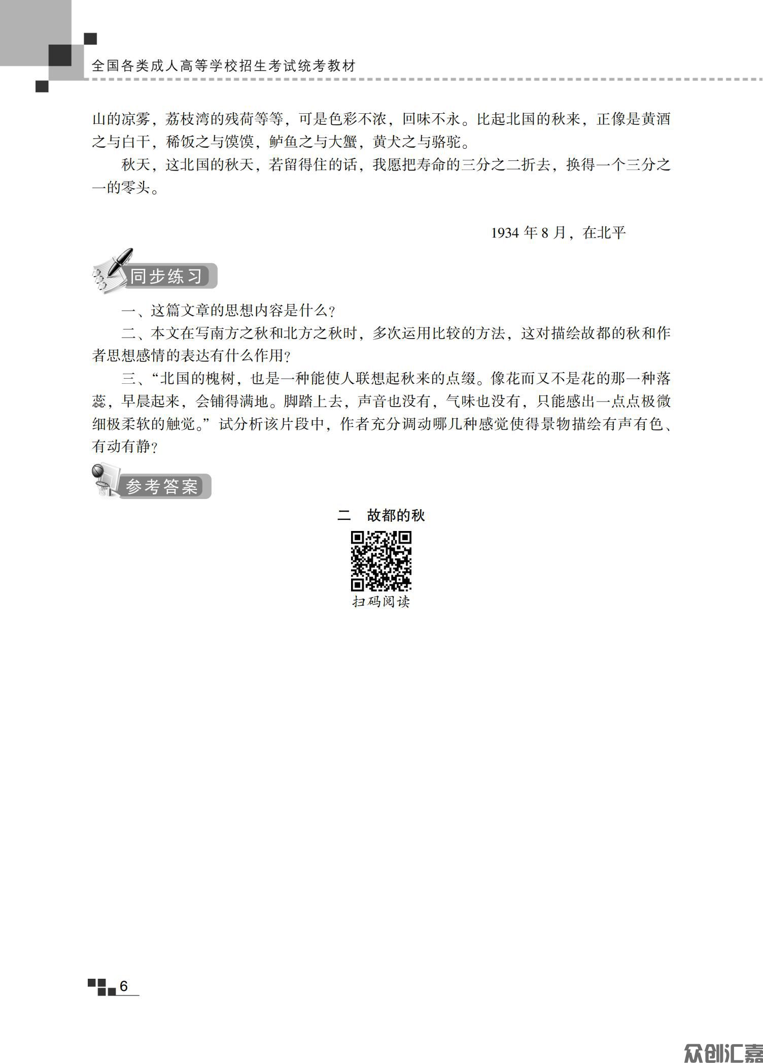 高起点 语文教材_13.jpg
