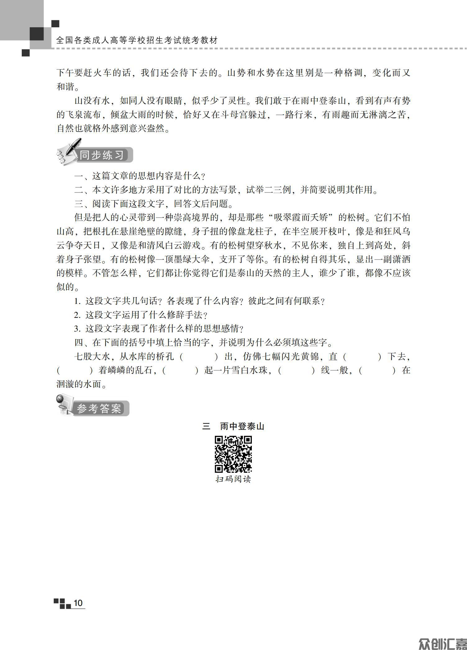高起点 语文教材_17.jpg
