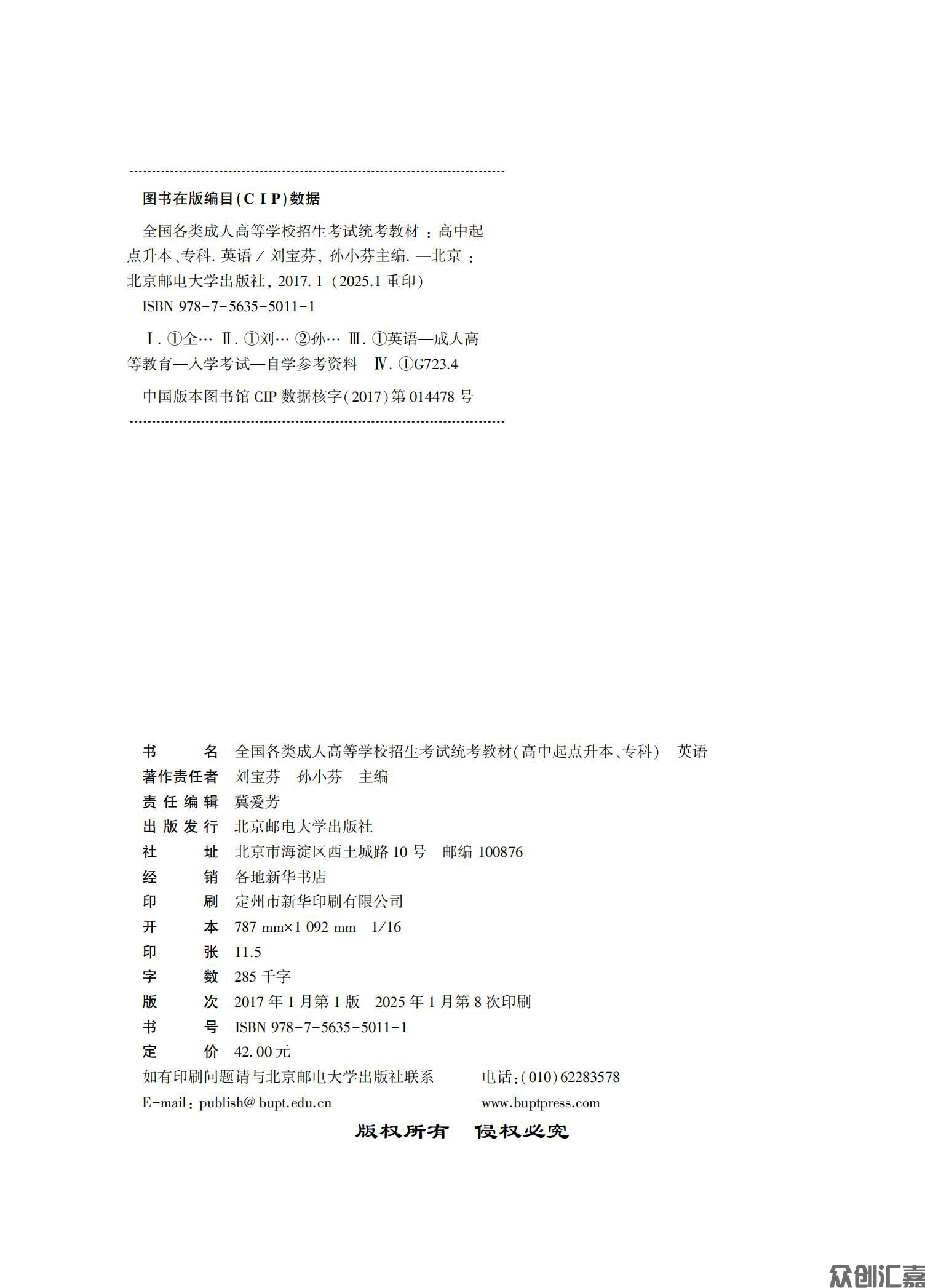 高起点 英语教材_01.jpg