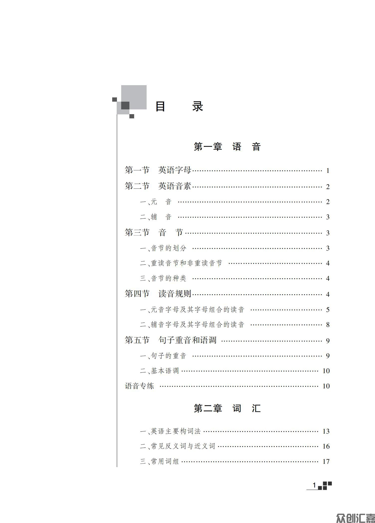 高起点 英语教材_04.jpg