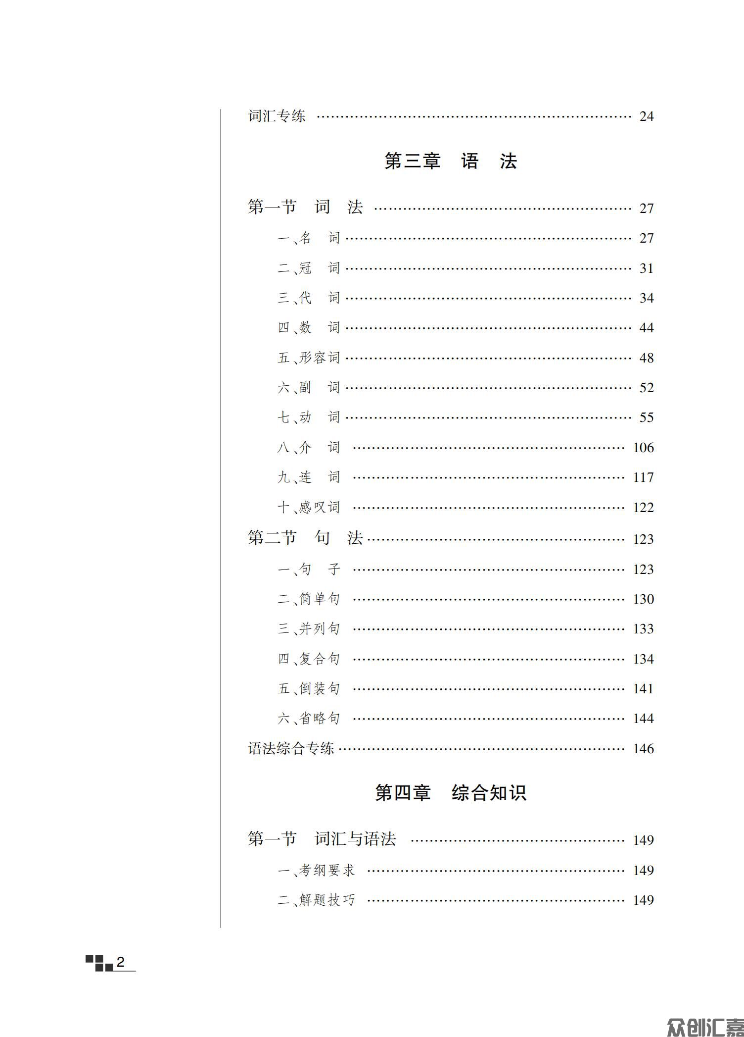 高起点 英语教材_05.jpg