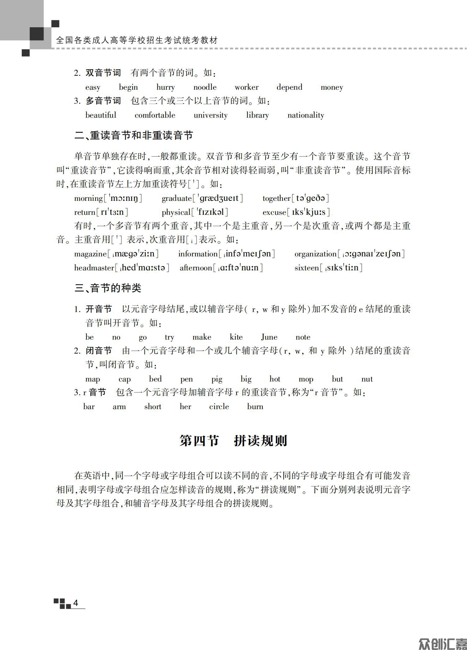 高起点 英语教材_10.jpg
