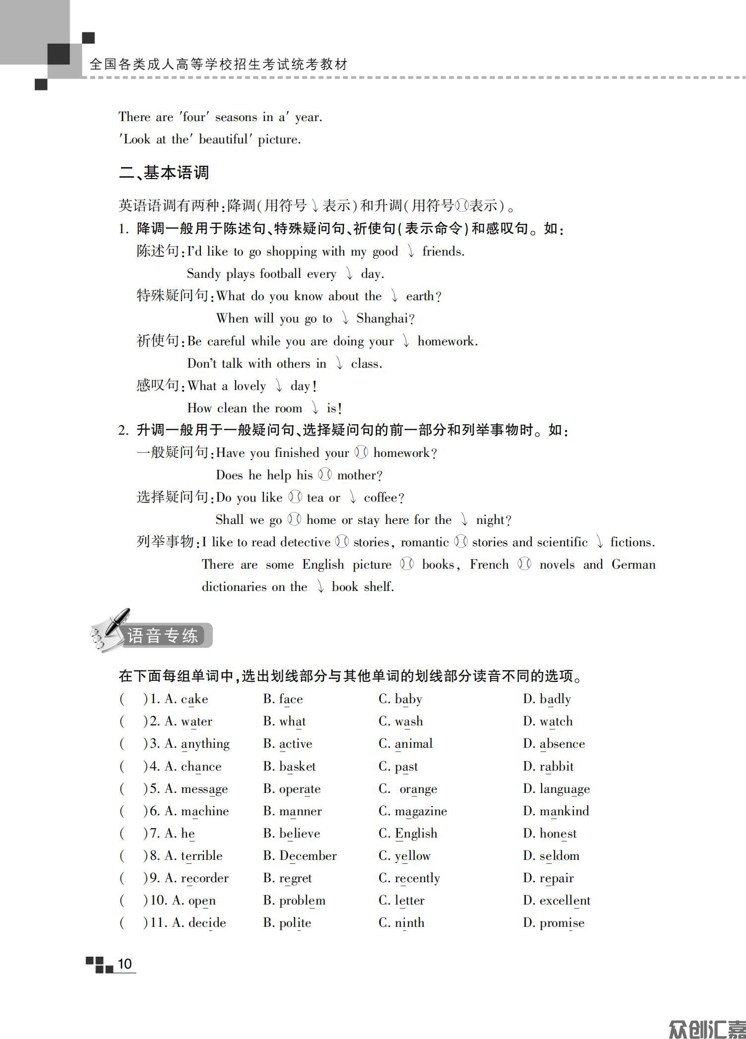 高起点 英语教材_16.jpg