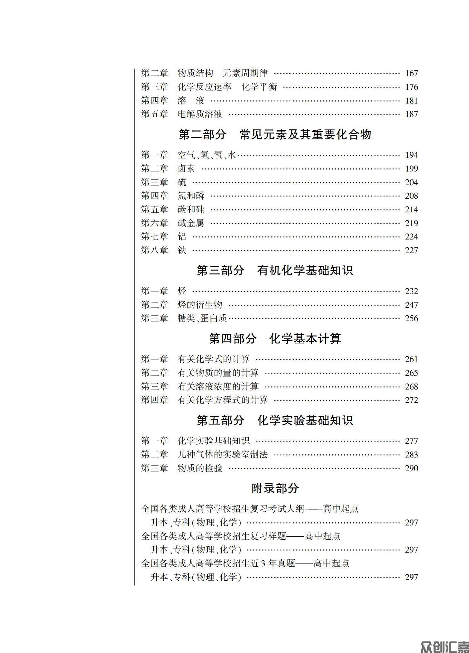 物理化学综合_05.jpg