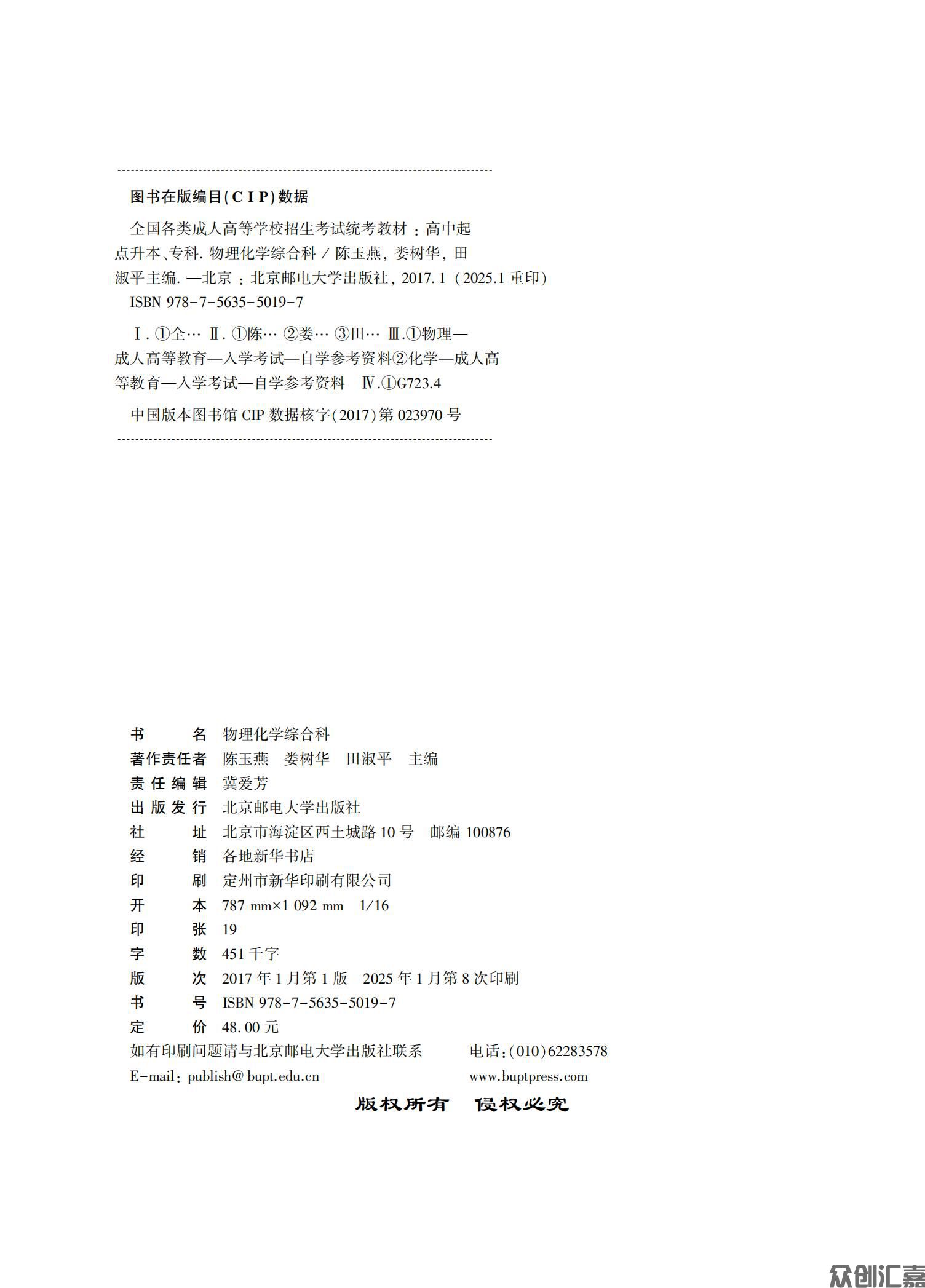 物理化学综合_01.jpg