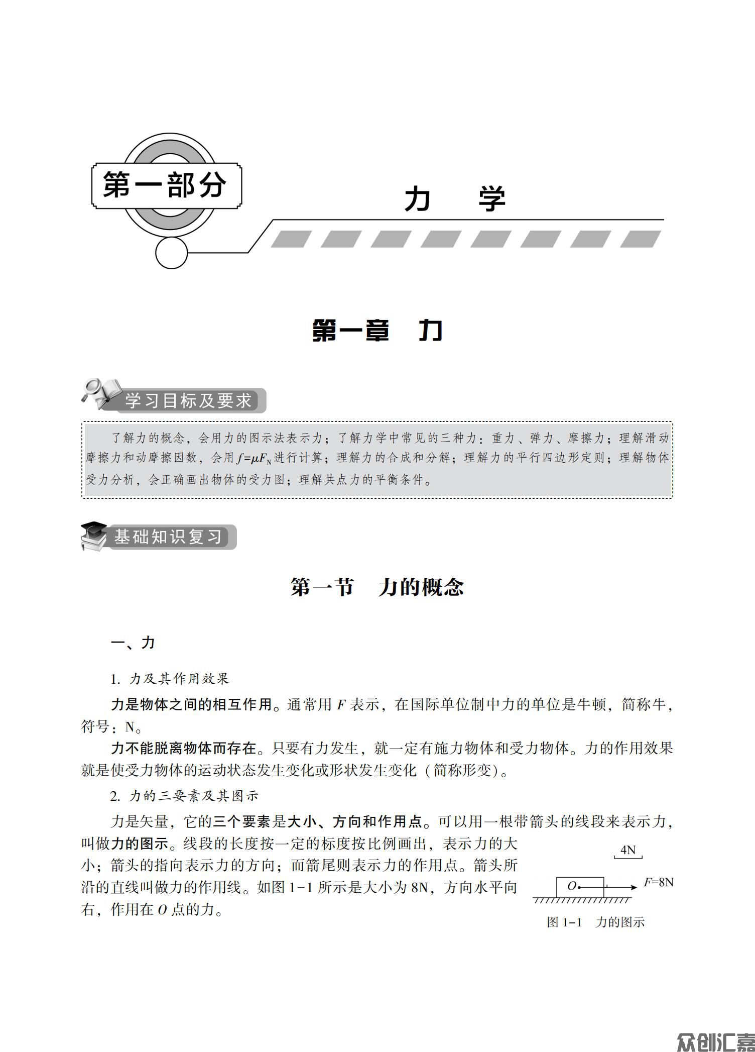 物理化学综合_07.jpg