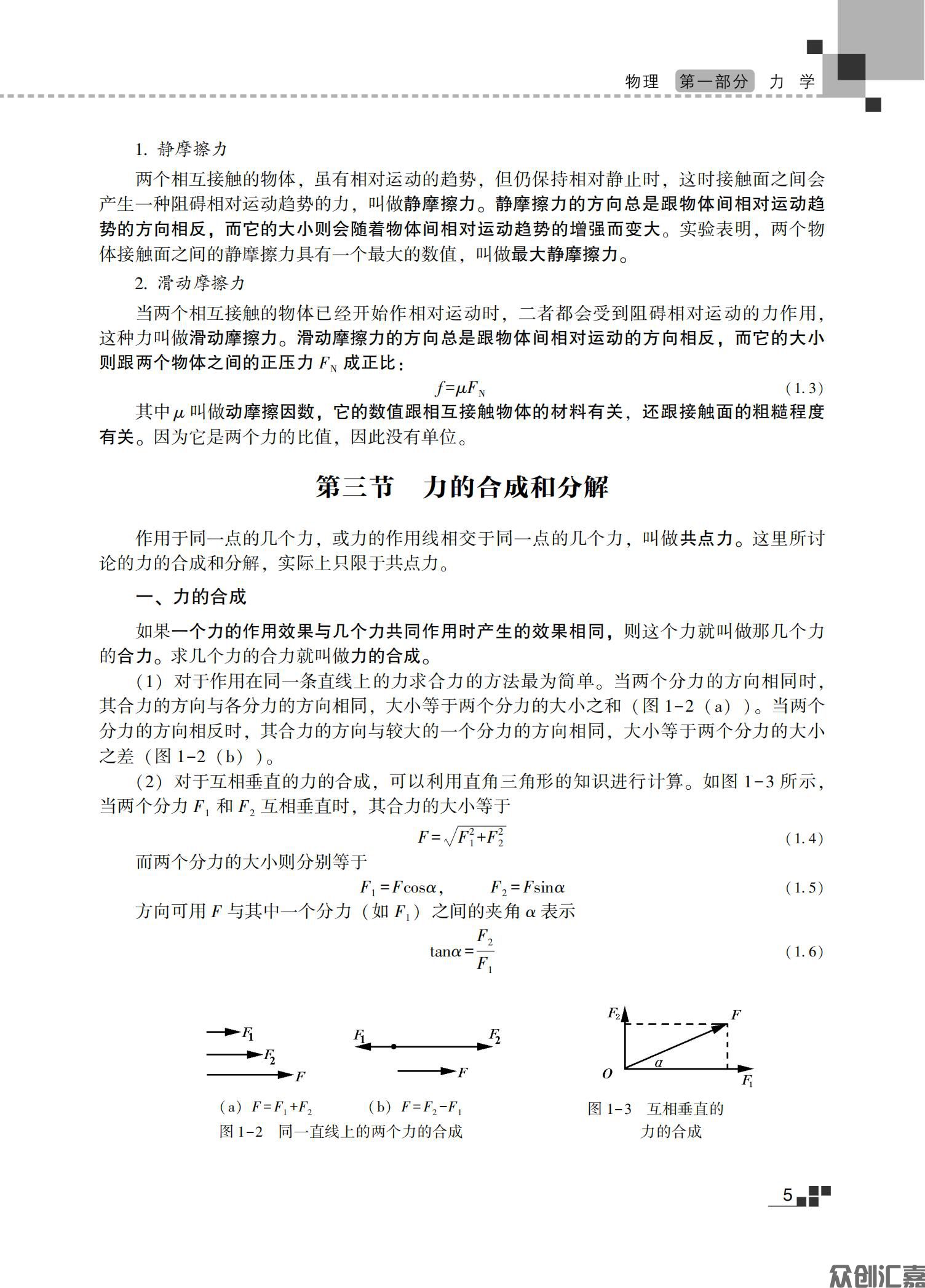 物理化学综合_09.jpg