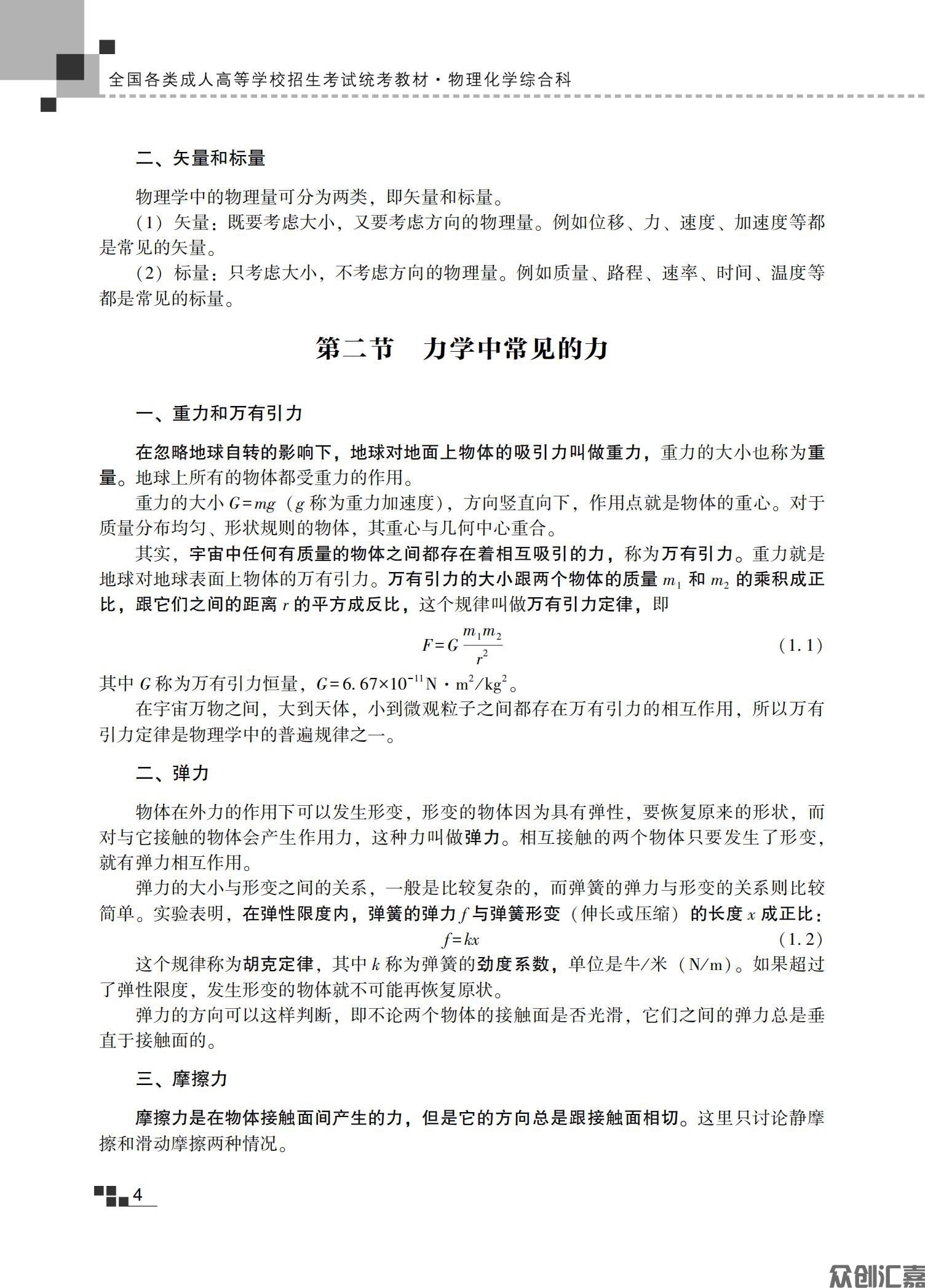 物理化学综合_08.jpg