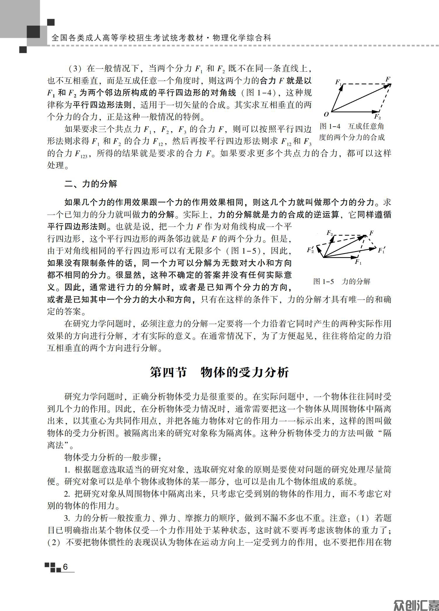 物理化学综合_10.jpg