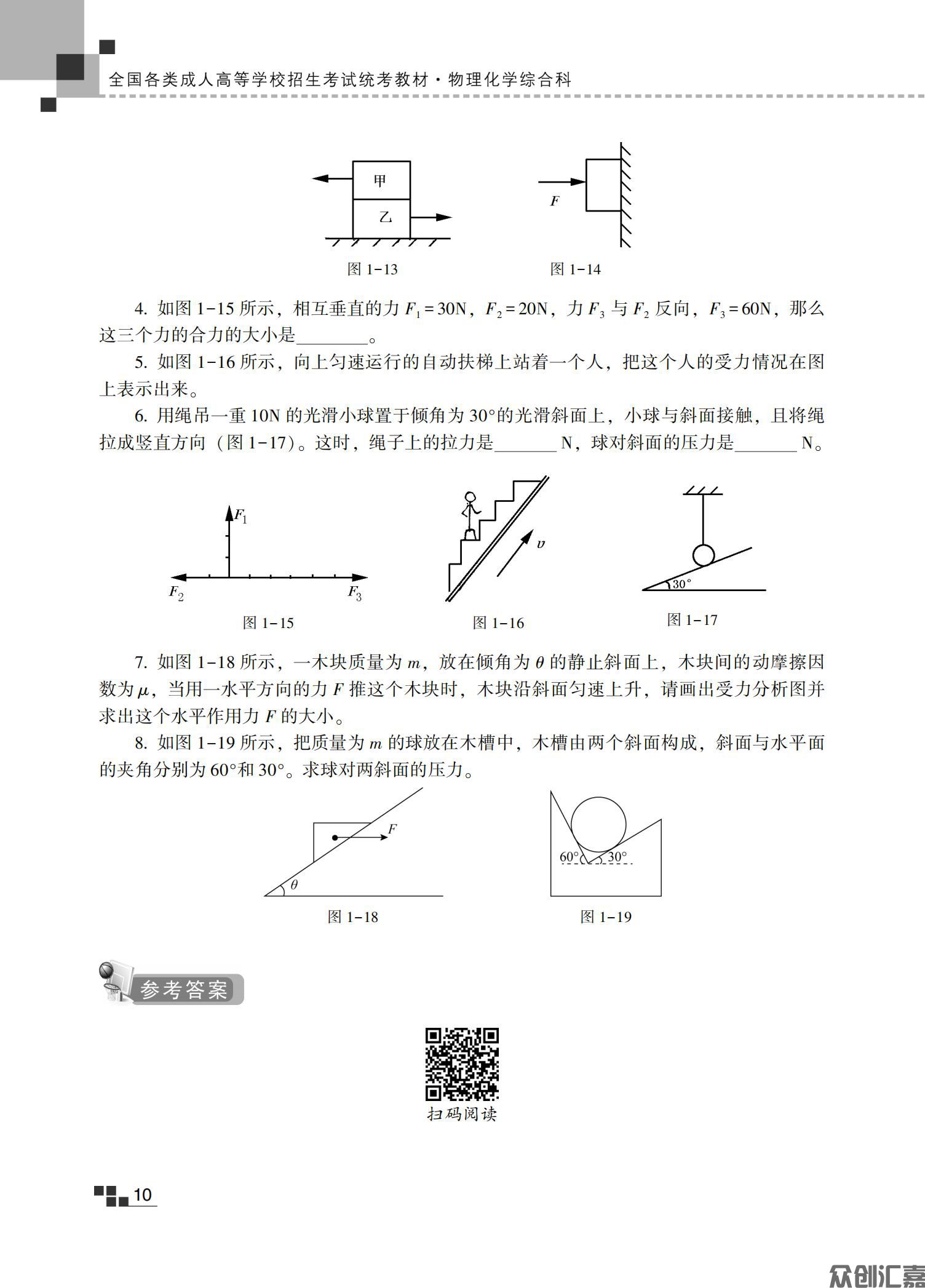 物理化学综合_14.jpg