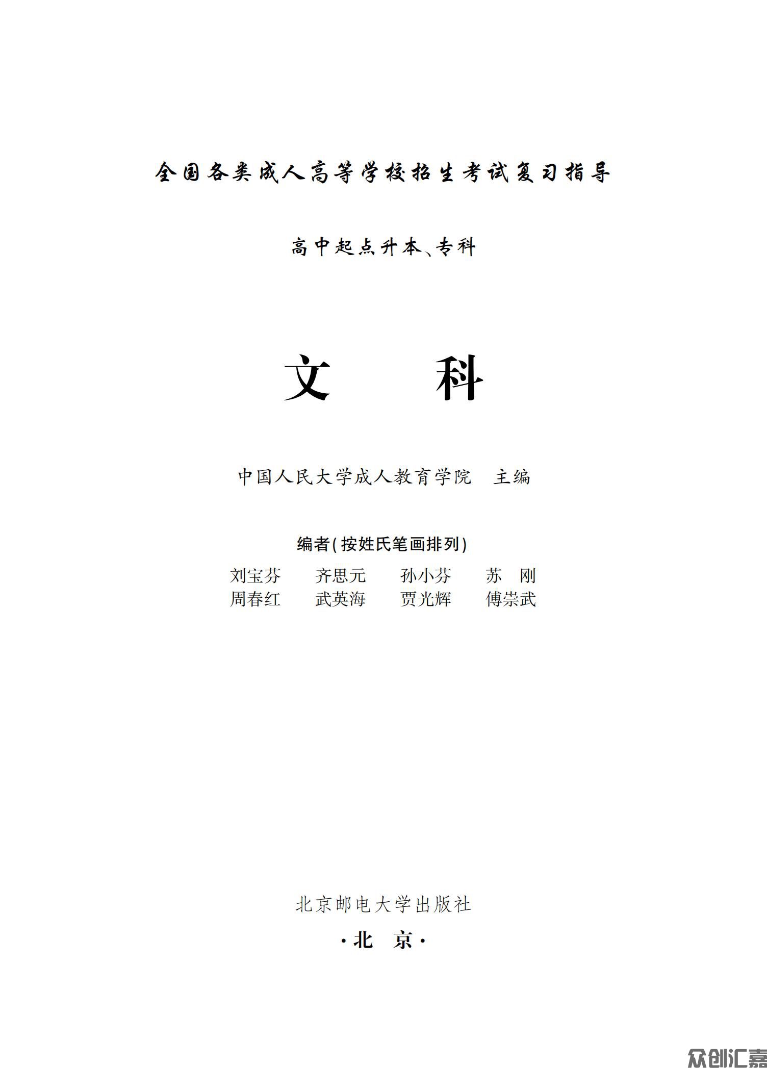 文科复习指导教材_00.jpg