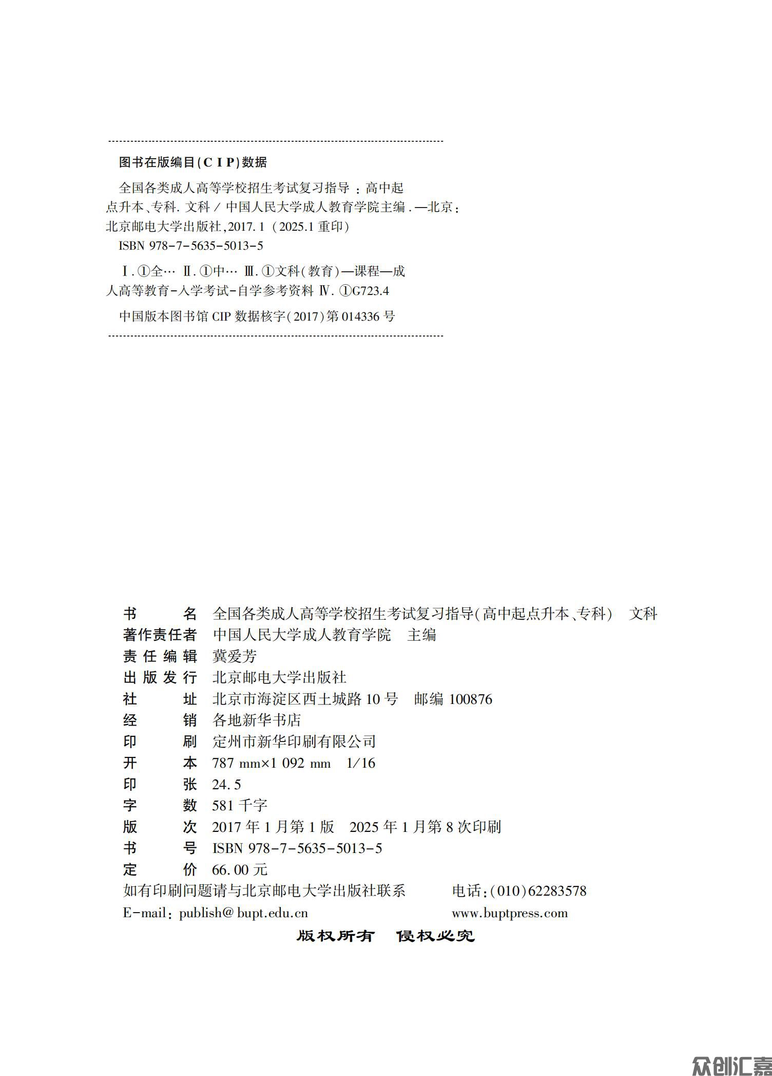 文科复习指导教材_01.jpg