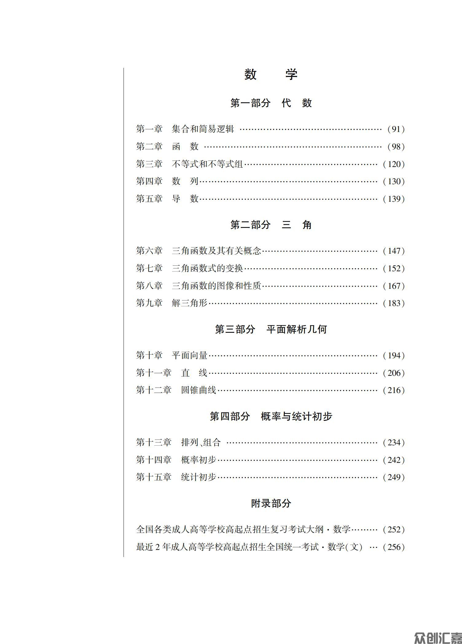 文科复习指导教材_05.jpg