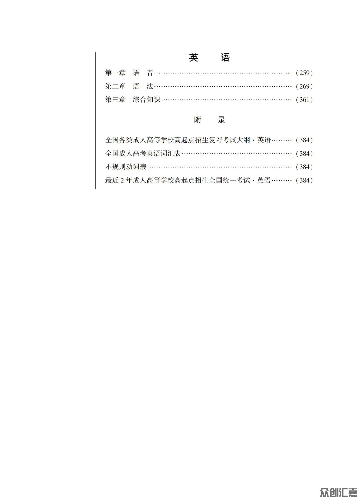 文科复习指导教材_06.jpg