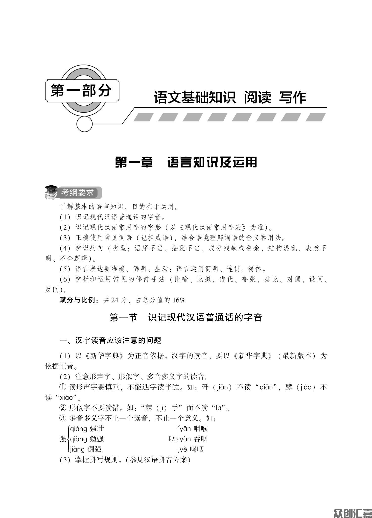文科复习指导教材_08.jpg