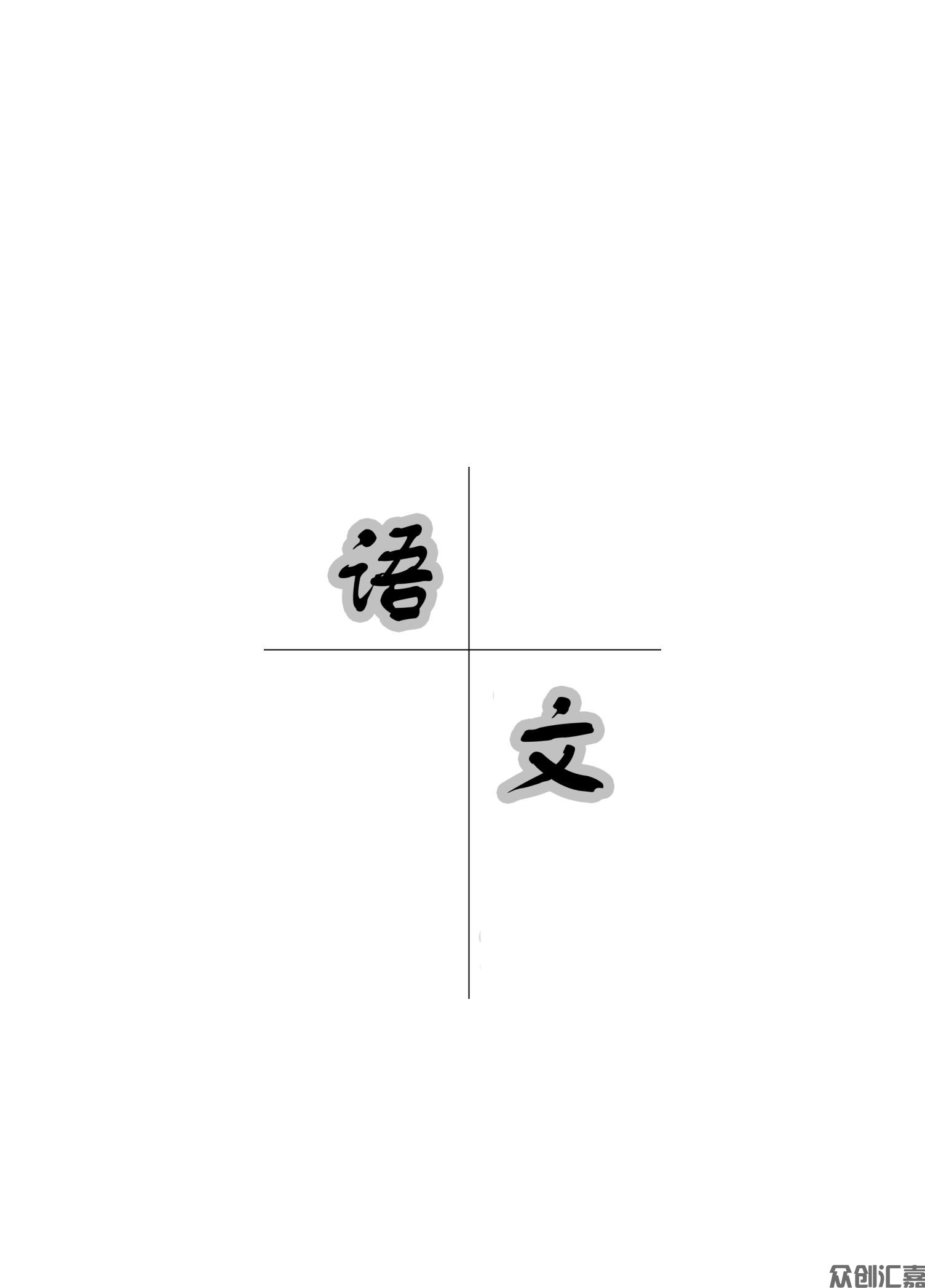 文科复习指导教材_07.jpg