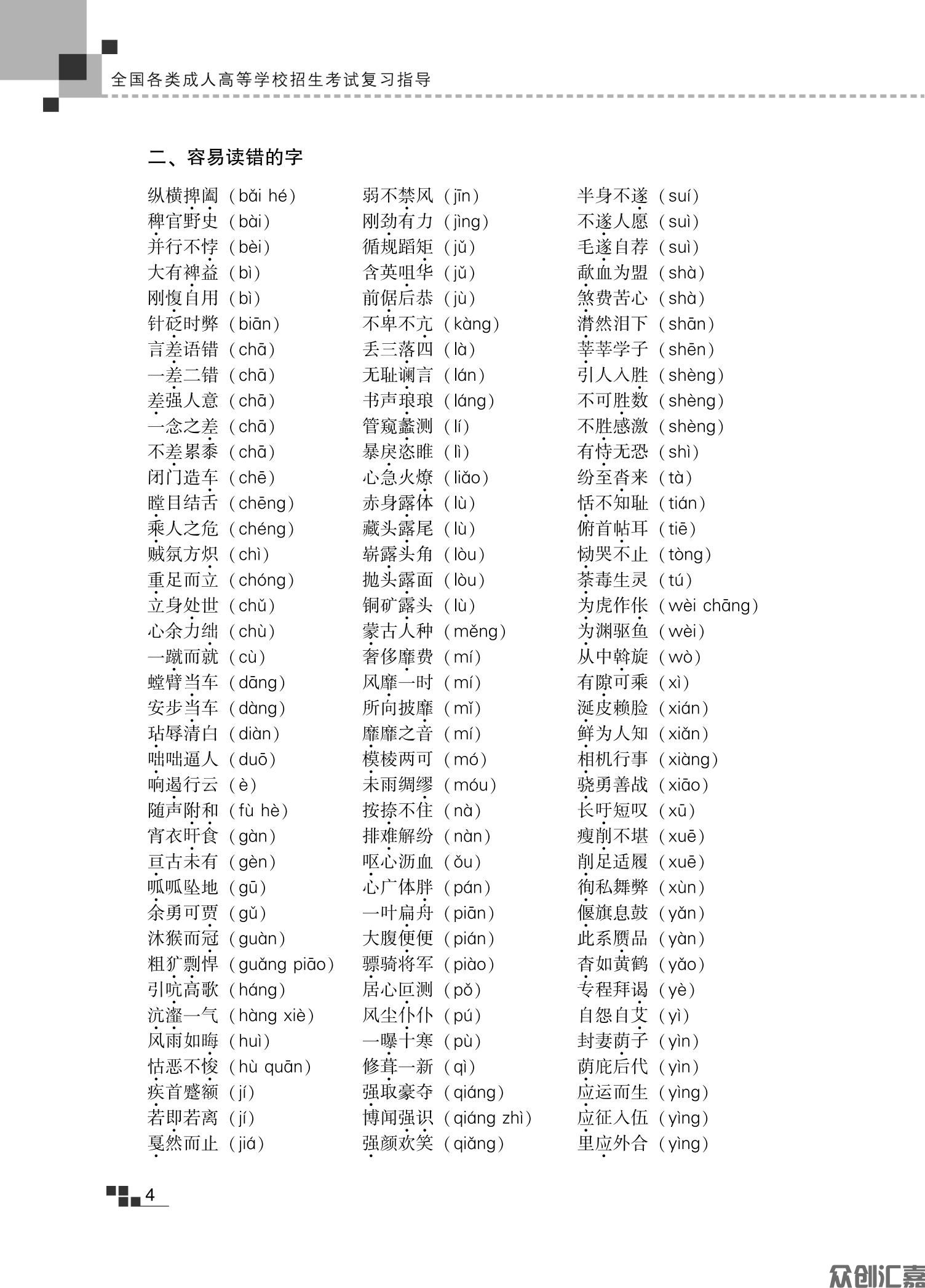 文科复习指导教材_09.jpg