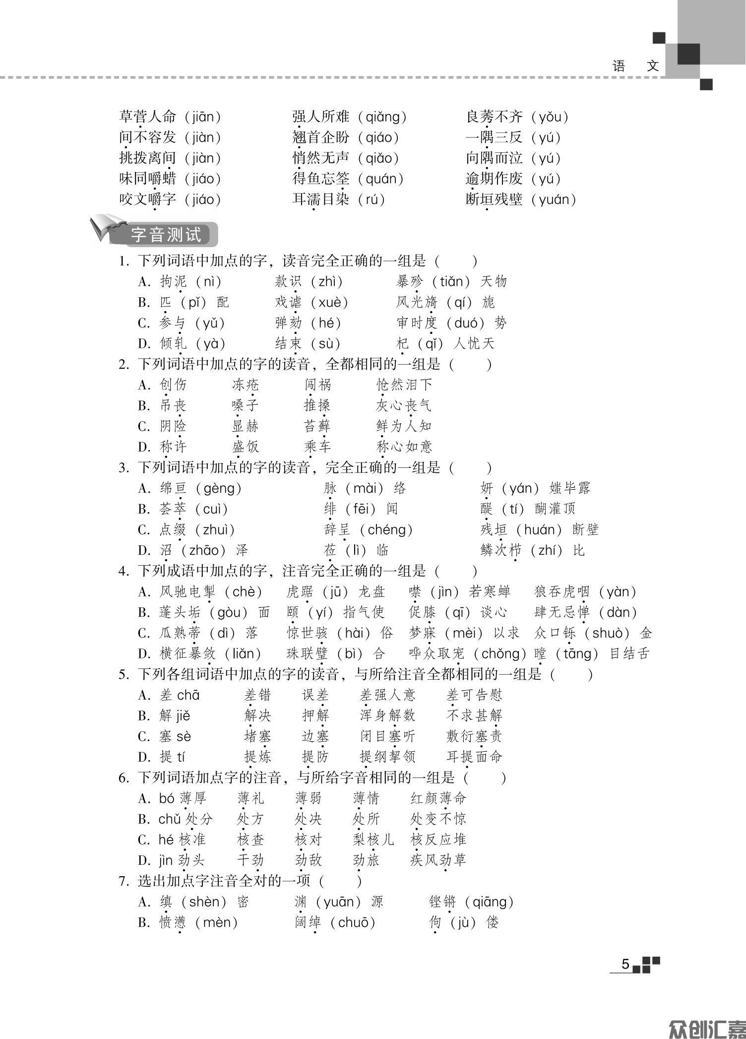 文科复习指导教材_10.jpg