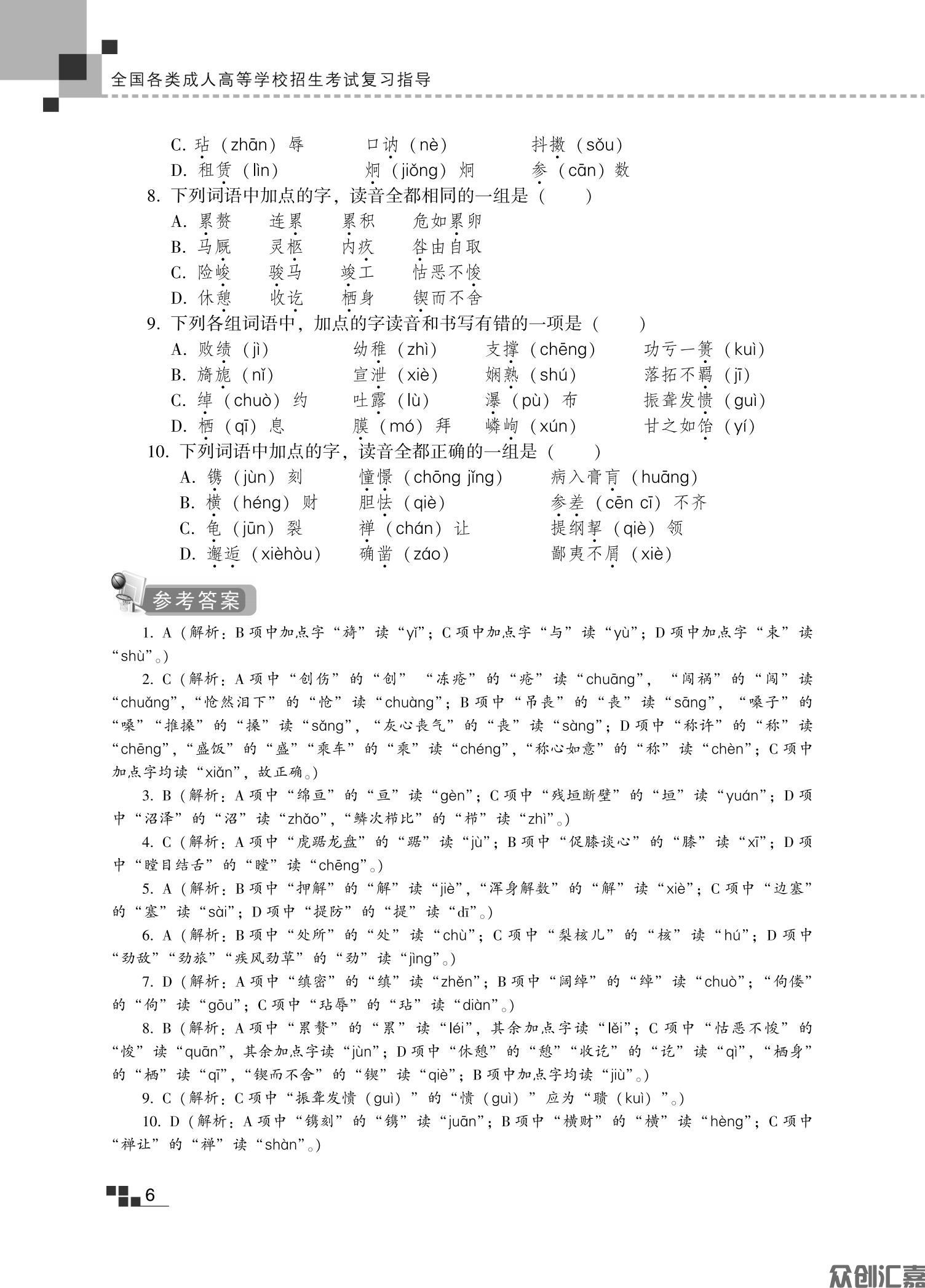 文科复习指导教材_11.jpg
