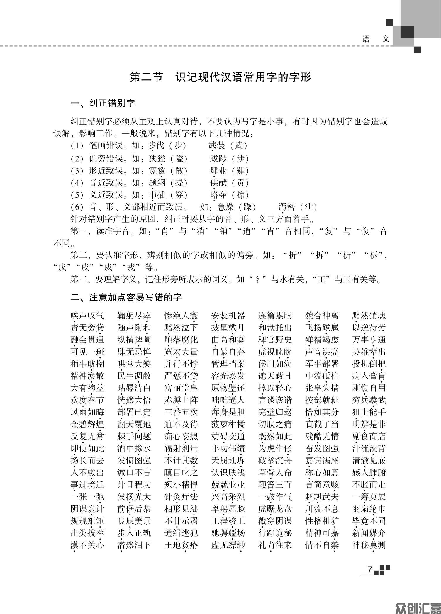 文科复习指导教材_12.jpg