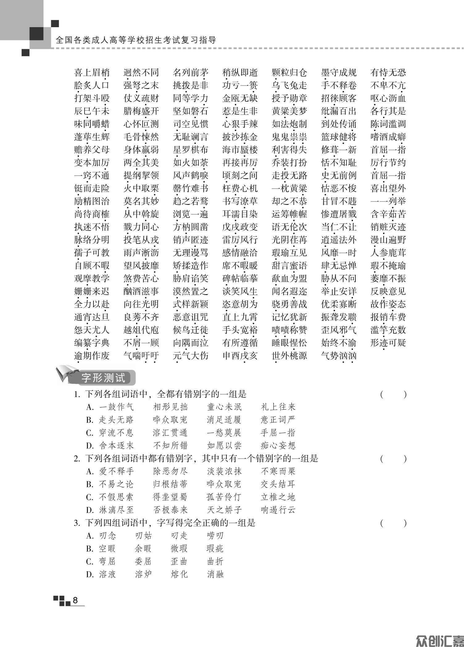 文科复习指导教材_13.jpg
