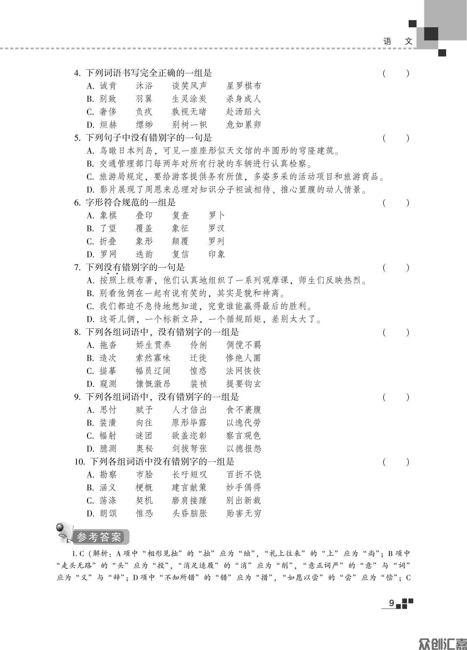 文科复习指导教材_14.jpg