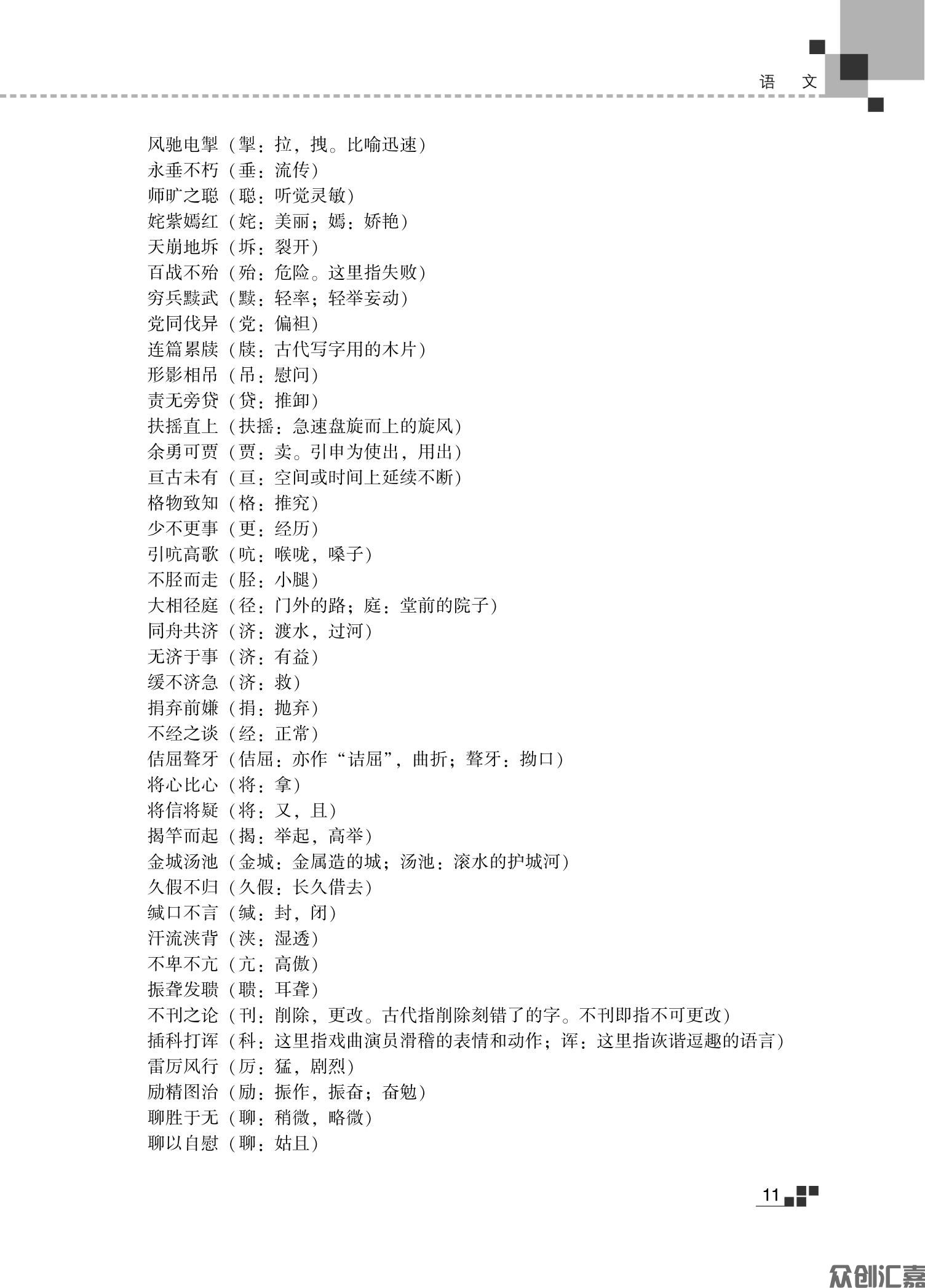 文科复习指导教材_16.jpg